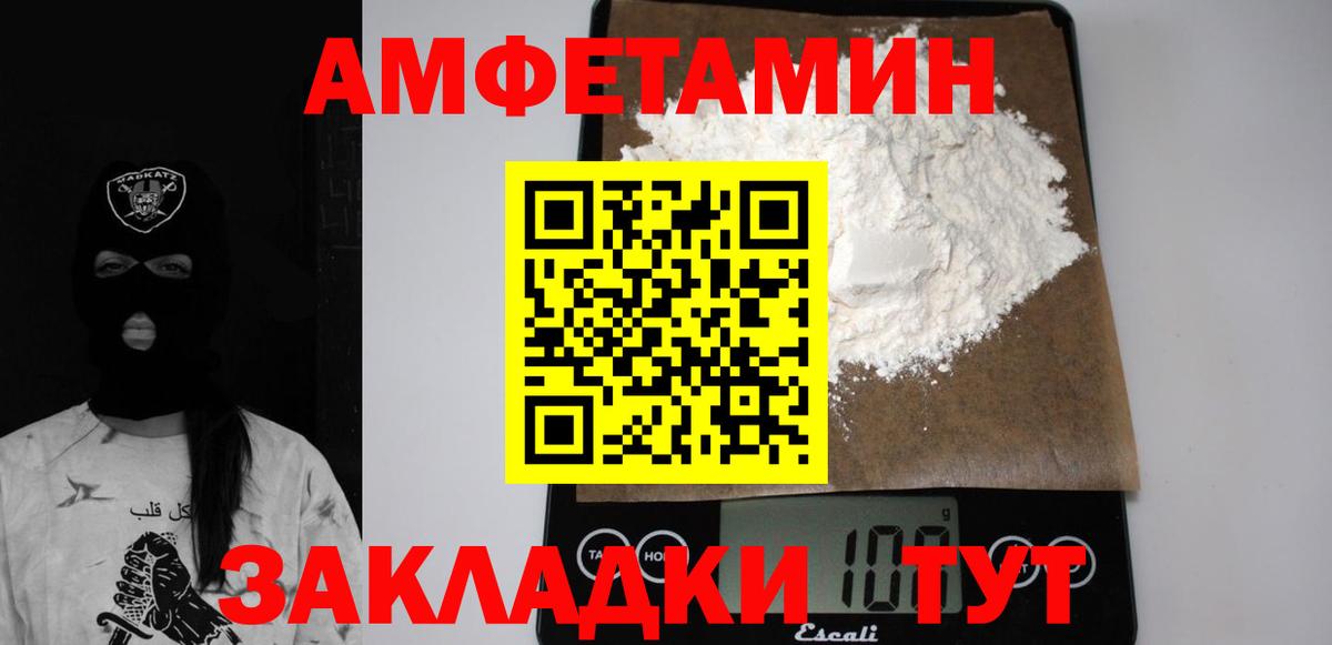 АМФЕТАМИН 98% Казань