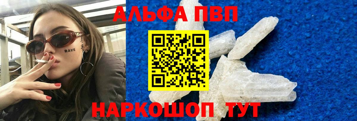 A-PVP крисы CK Казань