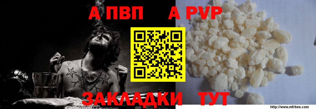 Казань  A-PVP СК  Alpha PVP  купить наркоту  Alpha-PVP Crystall  Вход с VPN 