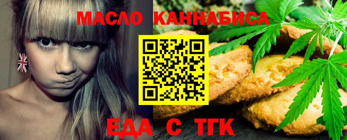 Печенье с ТГК конопля Казань