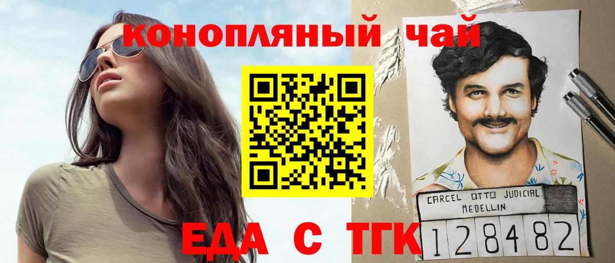 Казань  Еда ТГК конопля  Вход с VPN 