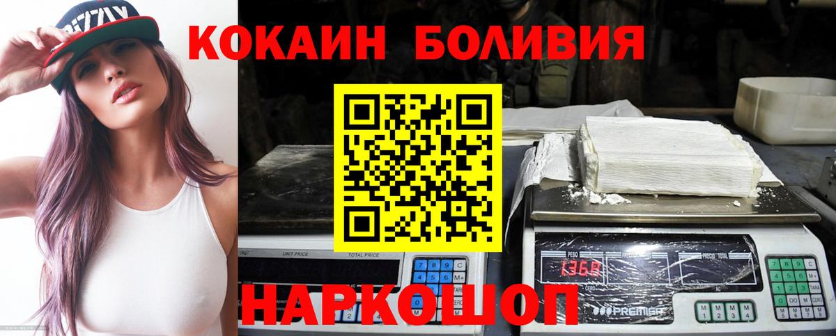 Казань  COCAIN Колумбийский  КОКАИН Боливия  Вход с VPN 