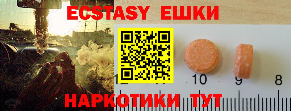 Экстази mix  ЭКСТАЗИ VHQ  Вход с VPN  Экстази  Казань 
