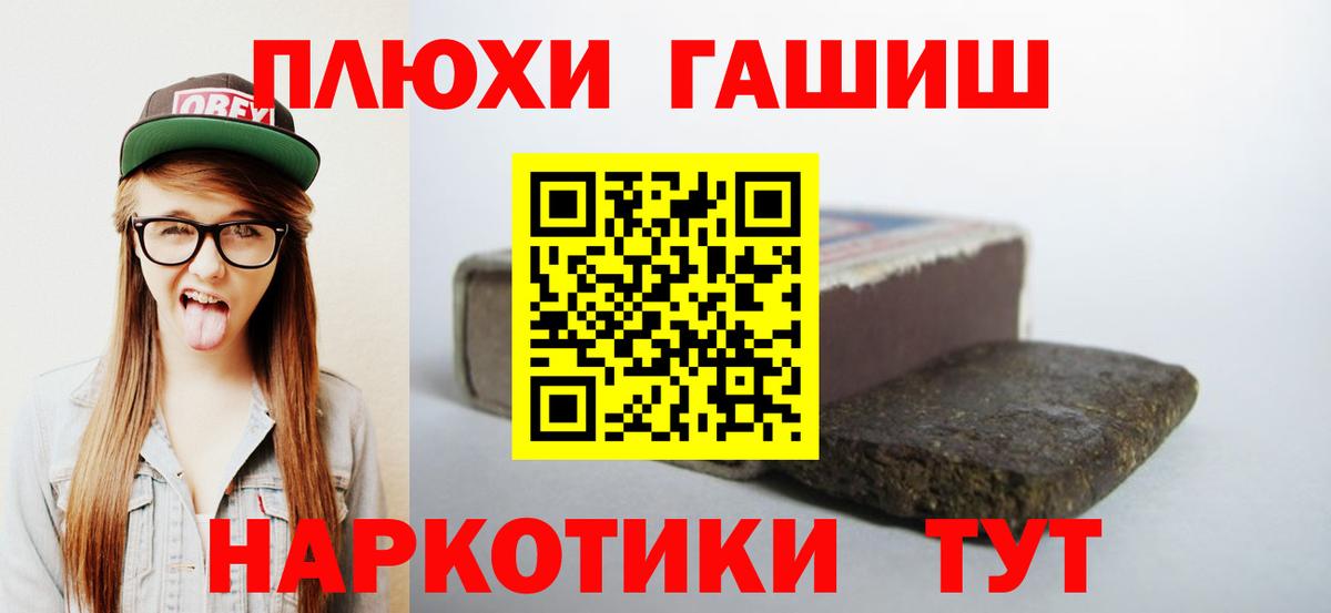Гашиш гарик Казань