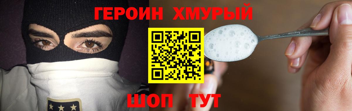 Героин белый  Вход с VPN  Казань 