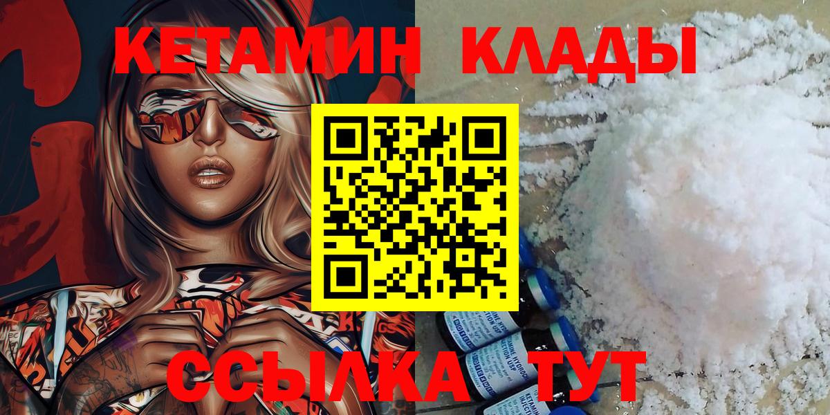 КЕТАМИН VHQ Казань