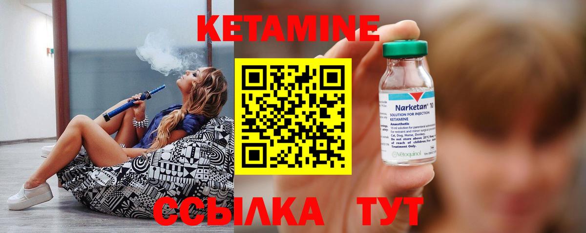 Казань  КЕТАМИН ketamine  Вход с VPN  Кетамин VHQ 