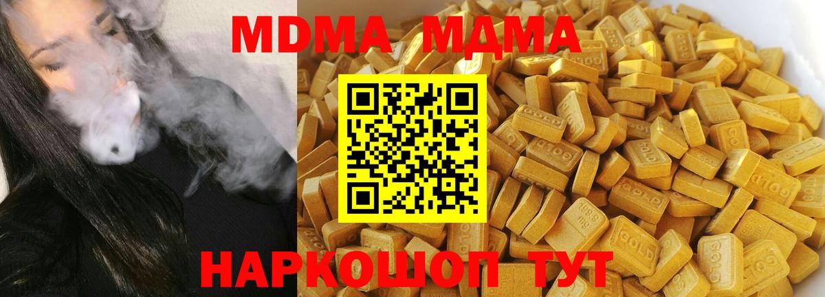 Казань  MDMA  Вход с VPN  МДМА VHQ  МДМА кристаллы 