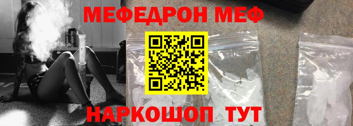 Мефедрон Казань