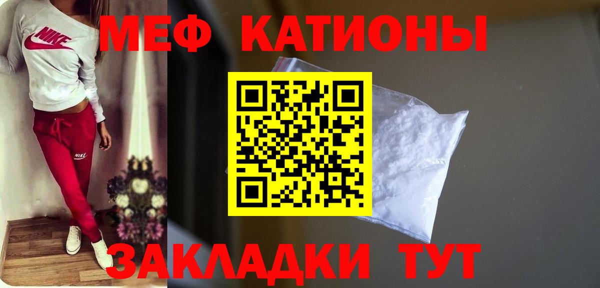 МЯУ-МЯУ  Меф кристаллы  Вход с VPN  Меф кристаллы  Казань 