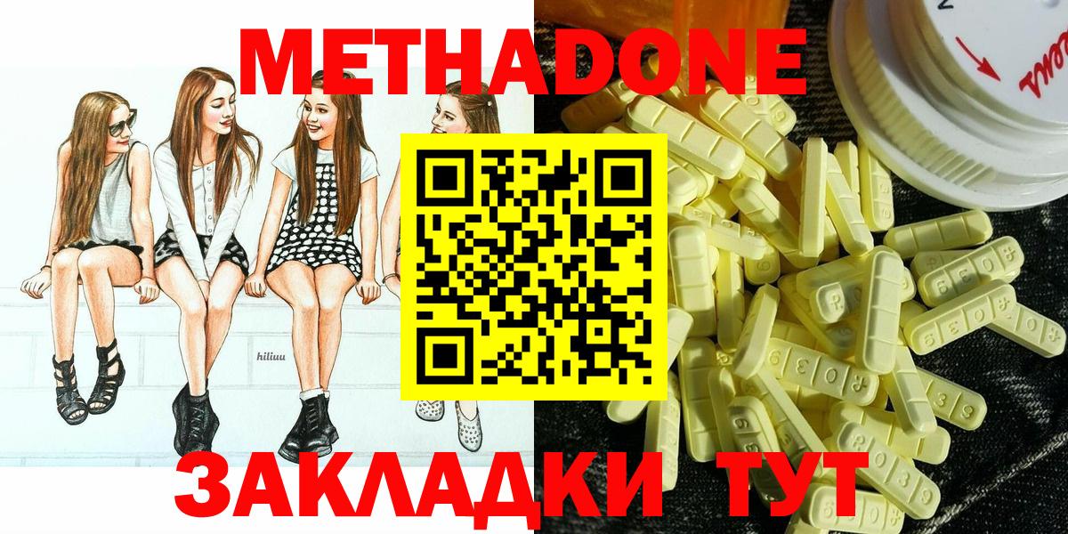 Казань  МЕТАДОН белоснежный  Вход с VPN  Метадон methadone 